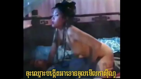 Nouveaux Khmer Sex Nouveau 042 méga-clips