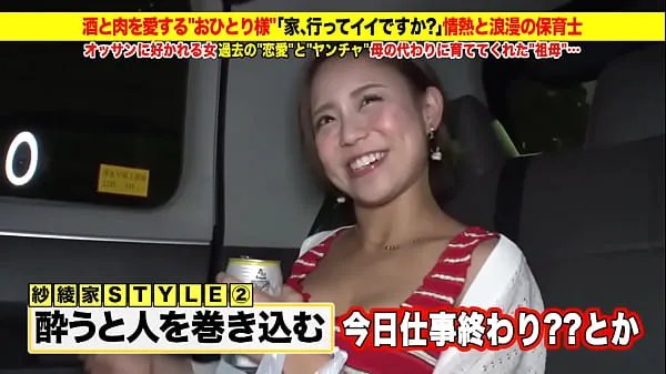 Super super cute gal advent! Amateur Nampa! "Is it okay to send it home? ] Free erotic video of a married woman "Ichiban wife" [Unauthorized use prohibited Klip mega baharu
